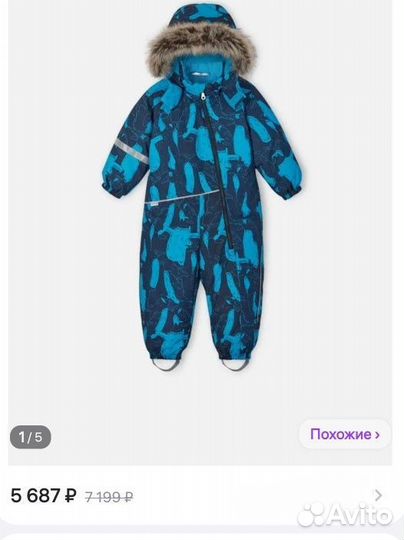 Детский зимний комбинезон