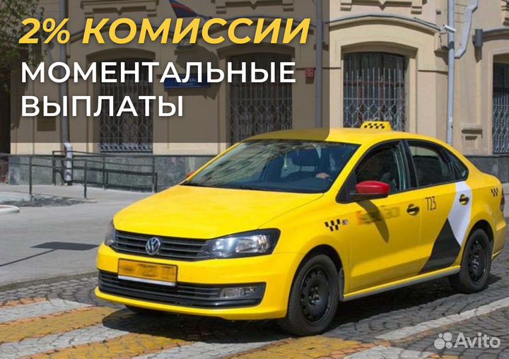Водитель Такси с личным авто