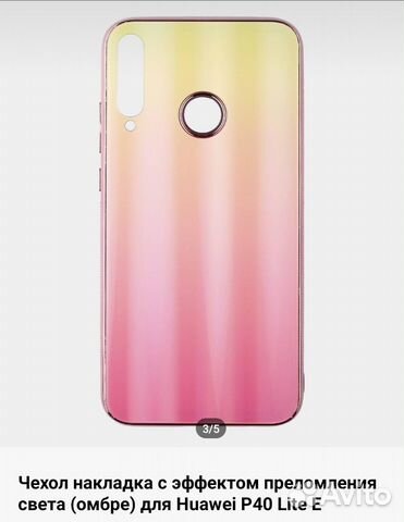 Чехол на huawei p40 lite e