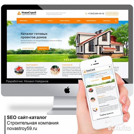 Создание сайтов, настройка рекламы и другое