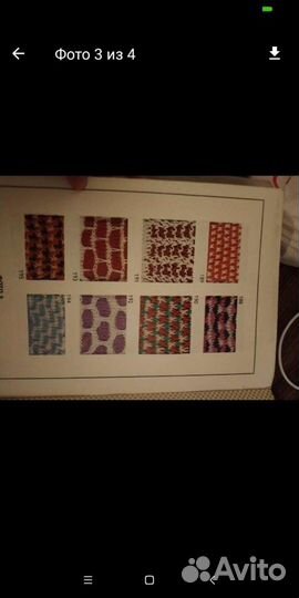 Книга для вязания