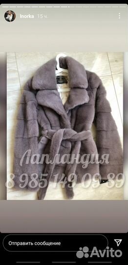 Шуба норковая мех nafa новая