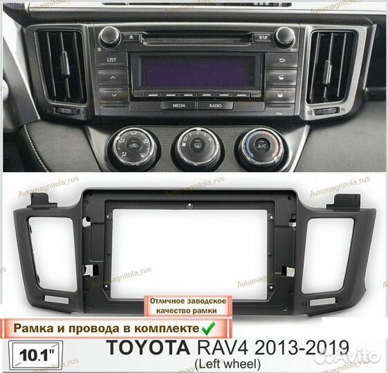 Магнитола Toyota RAV4 XA40 13-19г A 10 дюймов 3/32