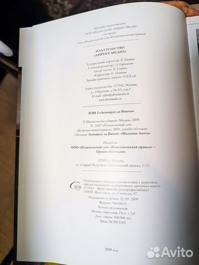 Журналы Великие художники 46 штук