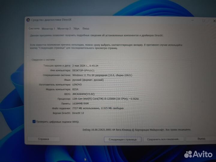 Lenovo ideapad gaming 3 16iah7