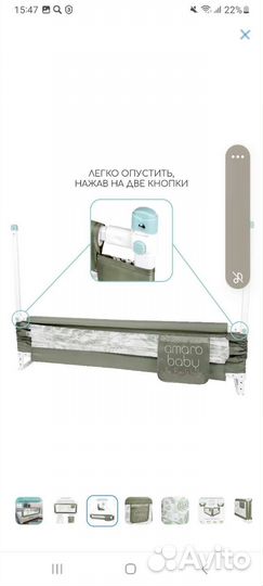 Защитный барьер для кровати 200 см