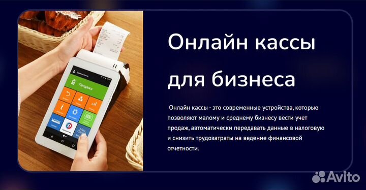 Онлайн-касса атол Сигма 8 для магазина