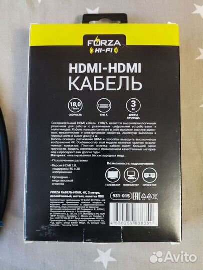 Кабель hdmi-hdmi 4K и 3D 3 метра forza