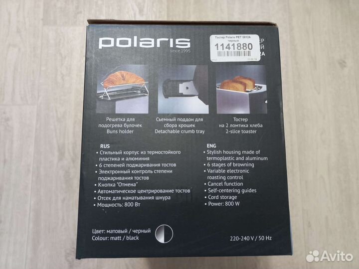 Тостер Polaris новый