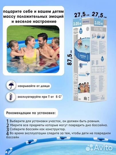 Каркасный бассейн bestway новый