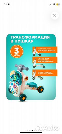 Ходунки каталка 5 в 1 детские