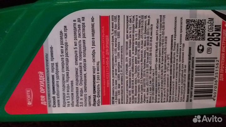 Удобрение для орхидей