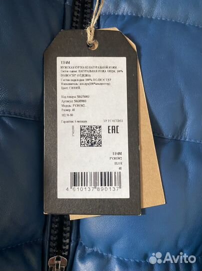 Кожаная куртка (утепленная) муж.Снежная королева