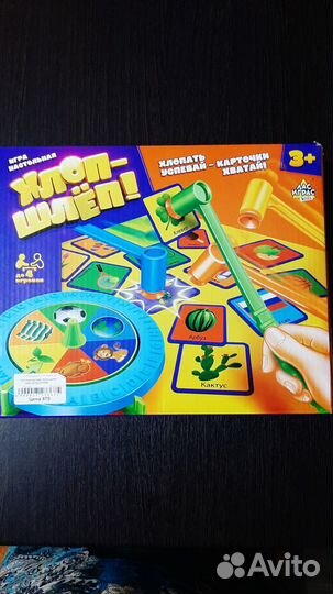 Настольные игры