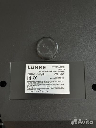 Индукционная Варочная Панель