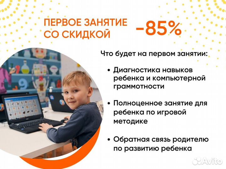 Ит-образование для детей - курсы программирования