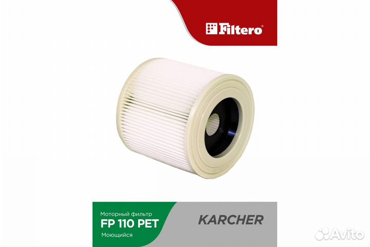 Фильтр для пылесосов Karcher WD 2, WD 3
