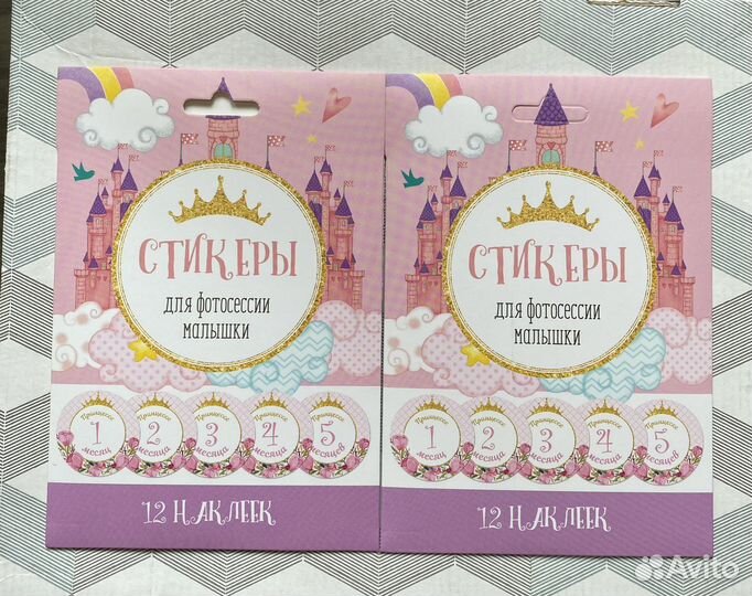 Стикеры наклейки для фотосессии малышей