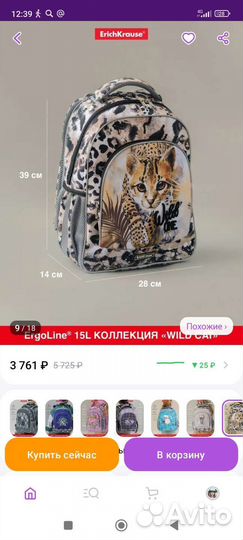 Рюкзак школьный легкий