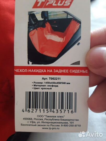 Чехол-накидка на заднее сидение автомобиля