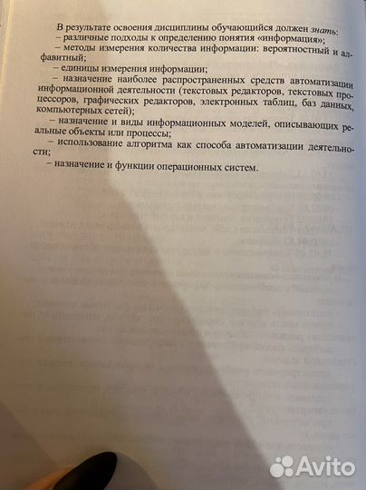 Учебник по информатике