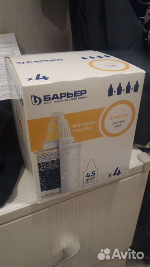 Сменные фильтры для кувшина Барьер Классик 4 шт