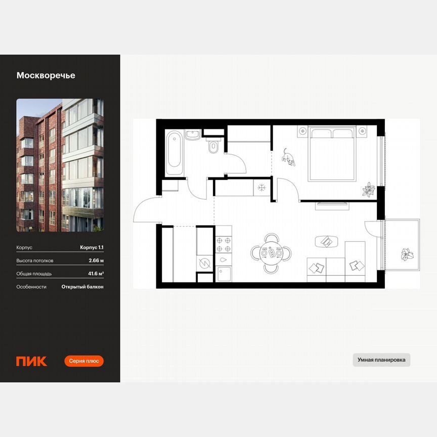 1-к. квартира, 41,6 м², 2/37 эт.