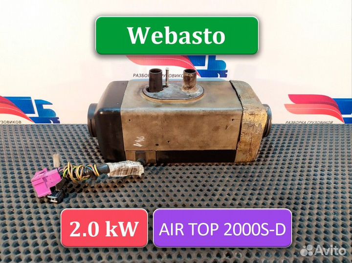 20383404 Отопитель автономный Webasto