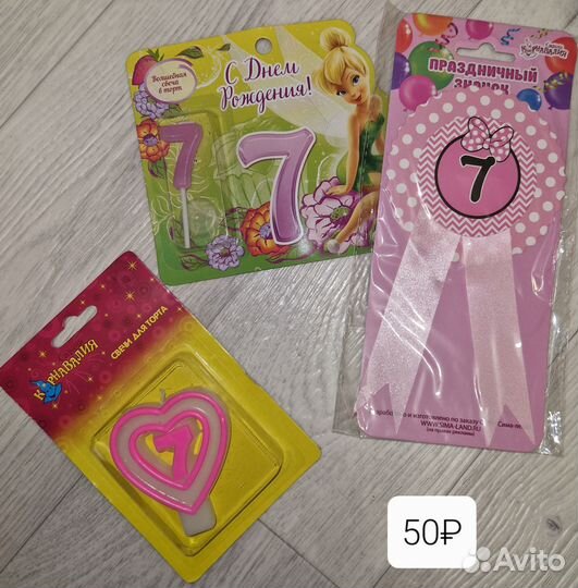 Набор на день рождения 7 лет