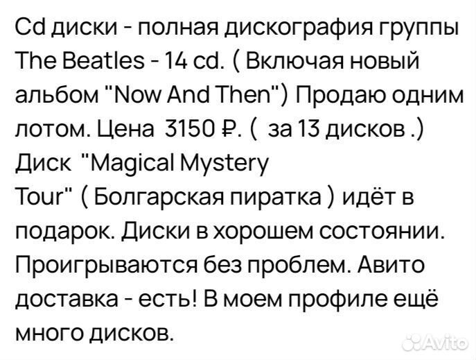 Cd диски (The Beatles.)