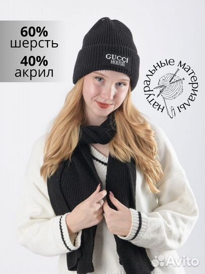 Шапка с флисом женская с шарфом