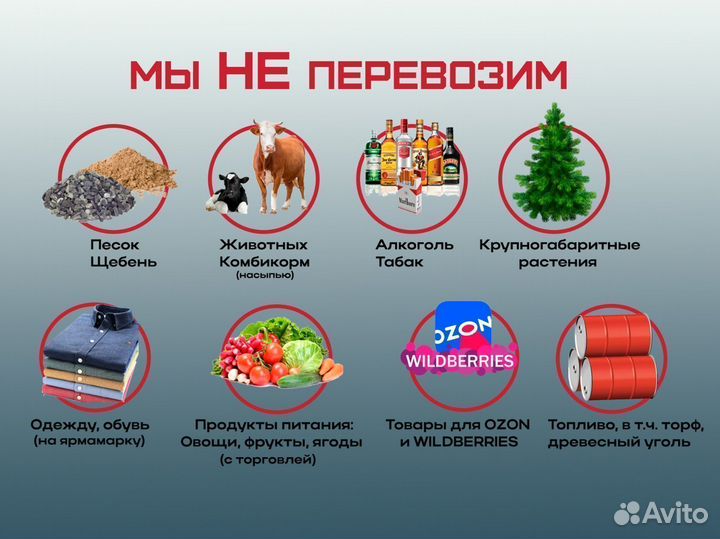 Грузоперевозки переезды с гарантией от 300км