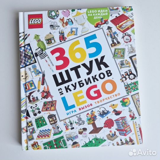 Книга про Lego