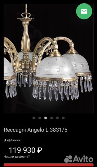 Люстра потолочная Италия с хрустальными элементами