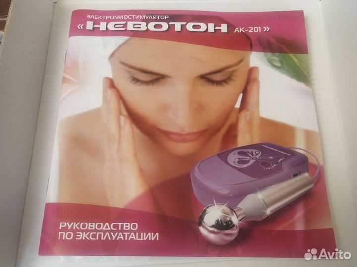 Электромиостимулятор