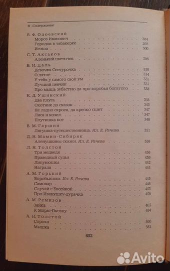 Городок в табакерке