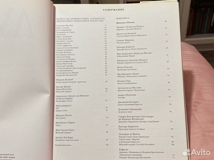 Крупнейшие музеи мира. Лувр