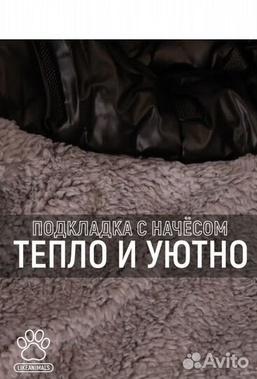 Зимний комбинезон для собаки