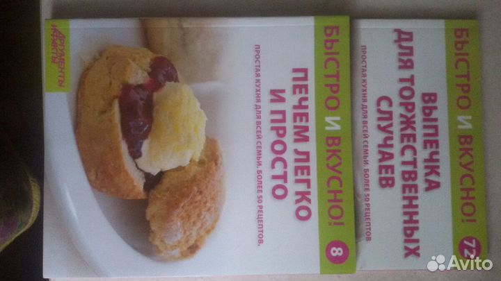 Книги по кулинарии