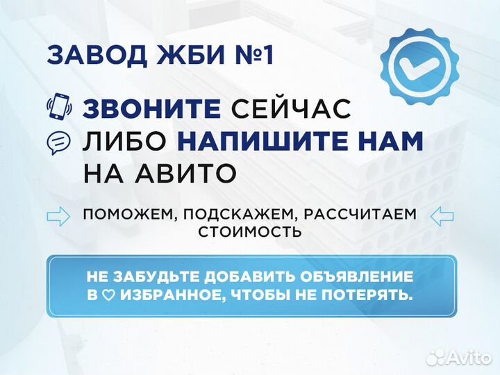 Аэродромные плиты