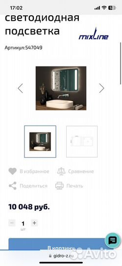 Зеркало 900/800, светодиоидная подсветк