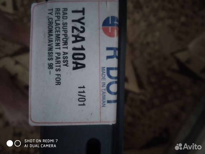 Рамка радиатора(телевизор) toyota Авенсис 2000г