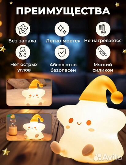 Ночник Силиконовый