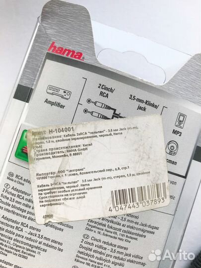 Кабель 2xRCA «тюльпан» - 3.5 мм Jack (m-m), стерео