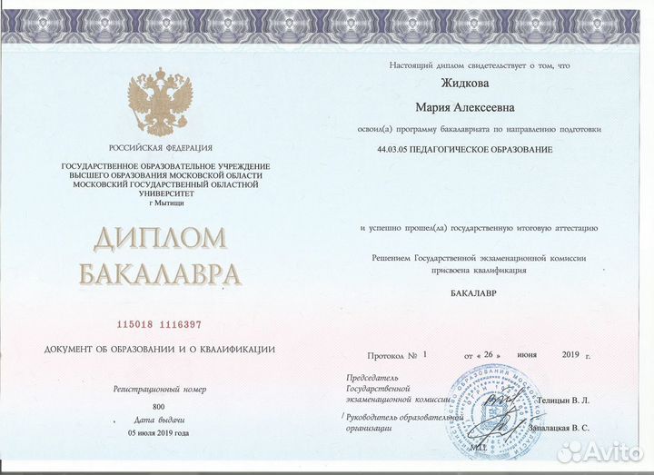 Репетитор истории и обществознания