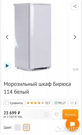 Морозильная камера бу