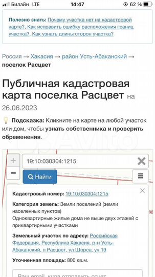 Участок 8 сот. (ИЖС)