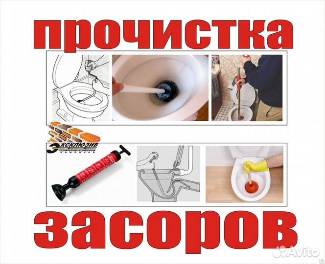 Прочистка канализации,Устранение засора,Все районы