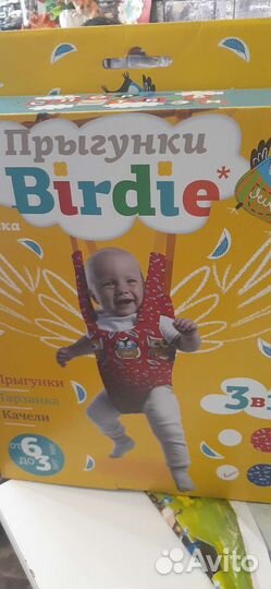 Детские качели прыгунки