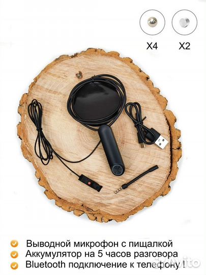 Микронаушники